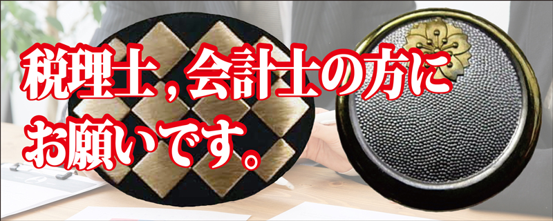 事業再生仕事人
